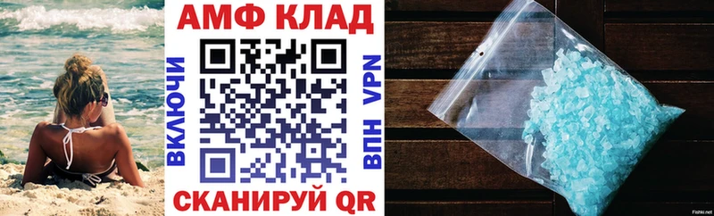 АМФ 98%  Рубцовск 
