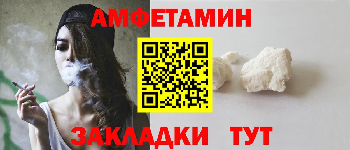 АМФЕТАМИН  Amphetamine VHQ  Вход с VPN  Рубцовск  АМФЕТАМИН 