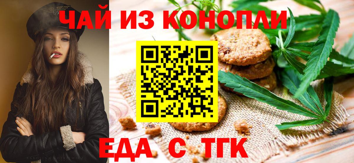 Canna-Cookies конопля Рубцовск