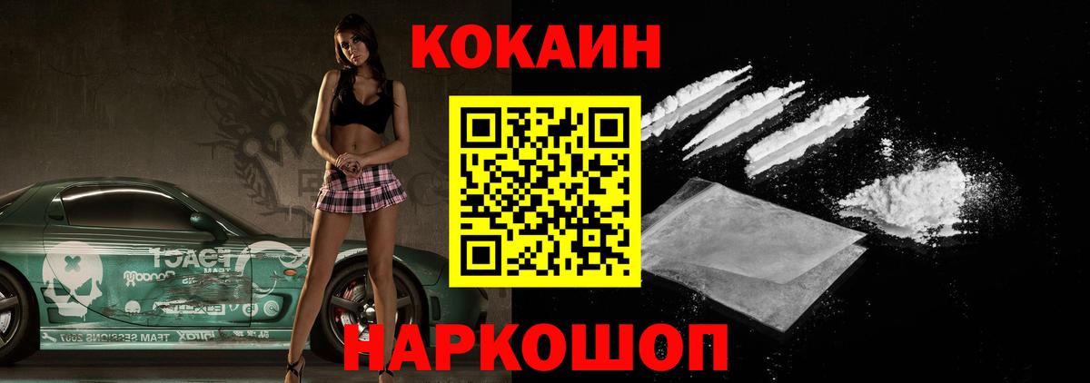 Рубцовск  где найти наркотики  Вход с VPN  COCAIN Columbia  COCAIN 97% 