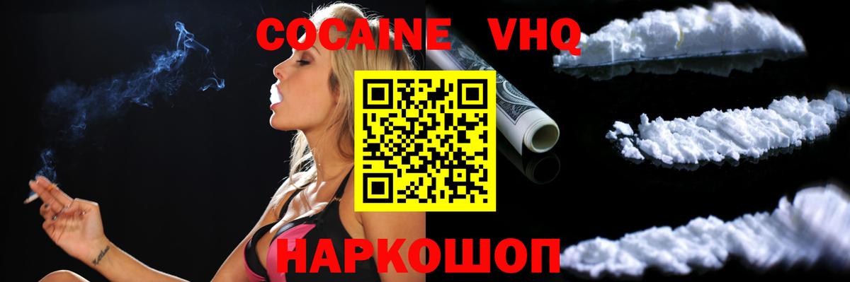 Кокаин Эквадор Рубцовск