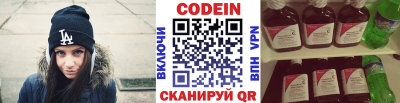 Кодеин напиток Lean (лин)  Рубцовск 