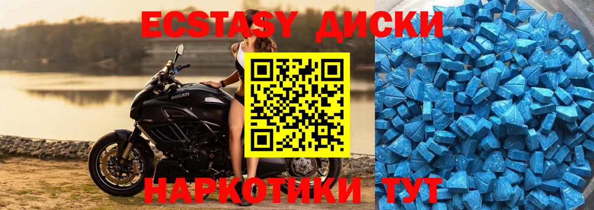 нарко площадка Telegram  Экстази XTC  Экстази  Вход с VPN  Ecstasy mix  Рубцовск  мега сайт 
