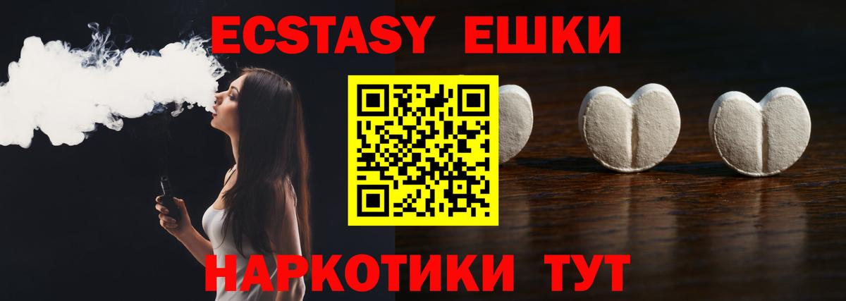 ЭКСТАЗИ 99% Рубцовск