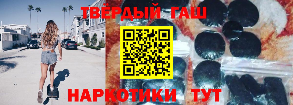 Гашиш hashish Рубцовск