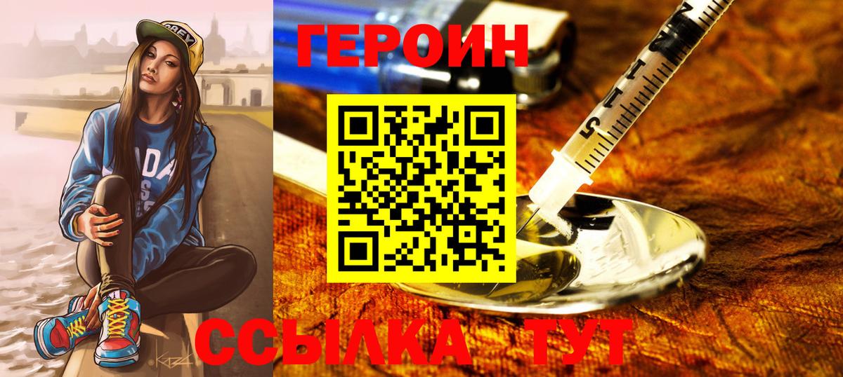Героин афганец Рубцовск