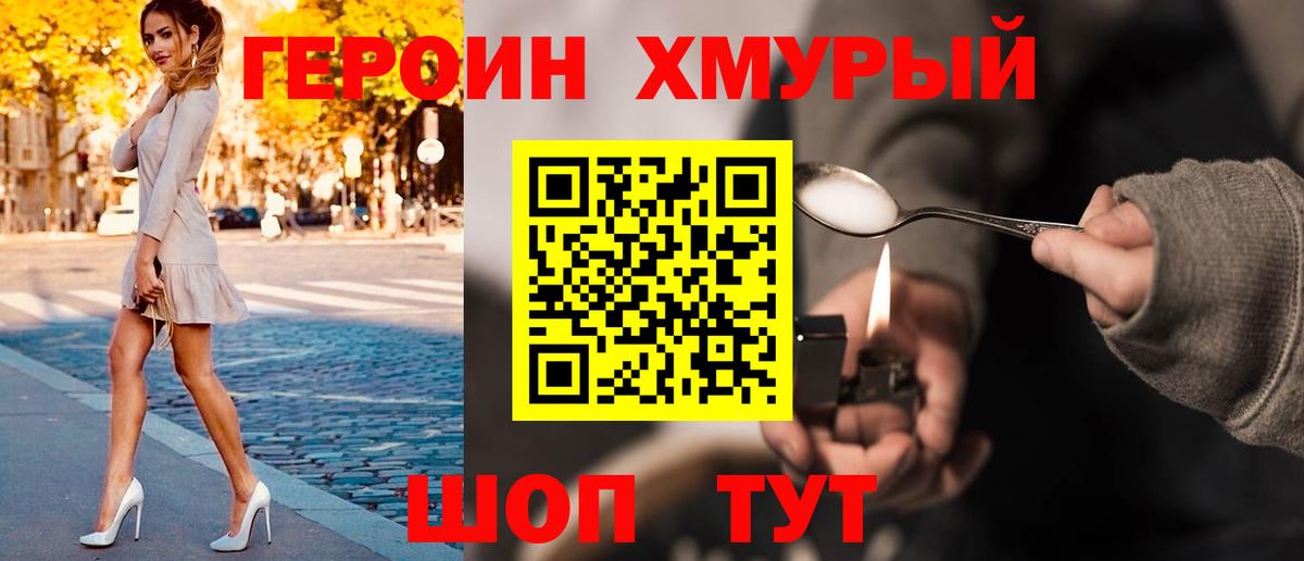 Героин Афган  ГЕРОИН  Рубцовск  Вход с VPN 