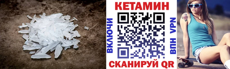 КЕТАМИН ketamine Рубцовск