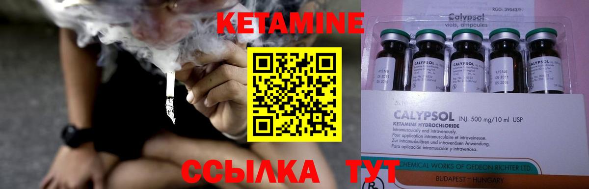 Кетамин ketamine Рубцовск
