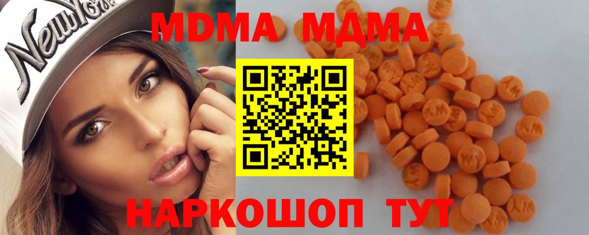 MDMA  Вход с VPN  MDMA VHQ  Рубцовск  МДМА Molly 
