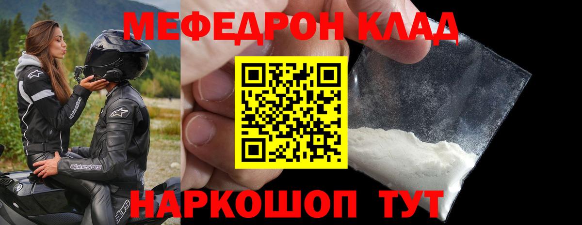 Мефедрон  Вход с VPN  Меф mephedrone  Рубцовск  дарнет шоп  Меф 4 MMC 