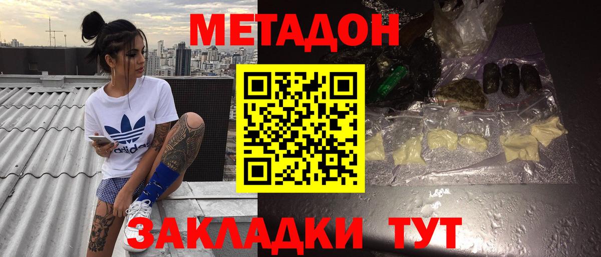 Метадон мёд  Вход с VPN  Метадон мёд  Рубцовск 