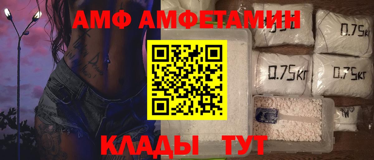 Рубцовск  МЕТАМФЕТАМИН кристалл  Вход с VPN  МЕТАМФЕТАМИН кристалл 