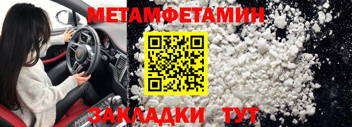 Первитин винт Рубцовск