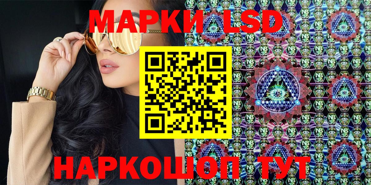 Наркотические марки 1500мкг Рубцовск