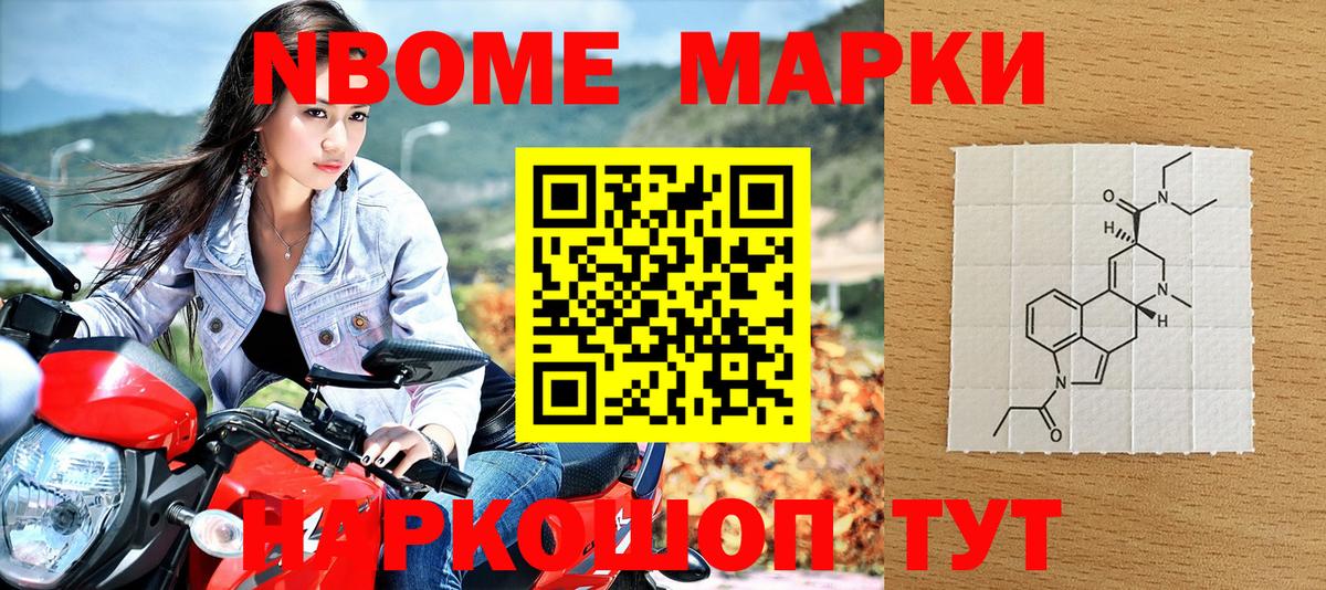 Марки N-bome 1,5мг  Вход с VPN  Марки 25I-NBOMe  Рубцовск 