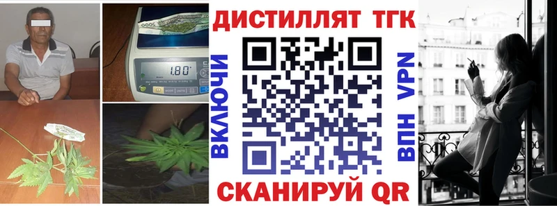 ТГК гашишное масло  купить наркотики цена  Рубцовск 