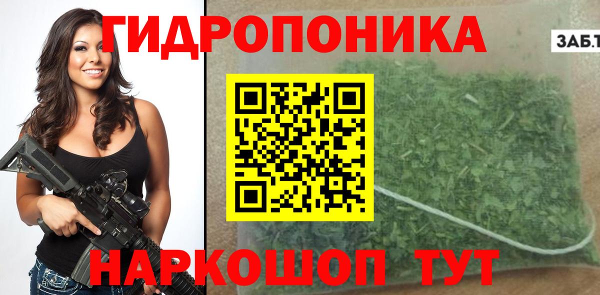 Канабис тримм Рубцовск